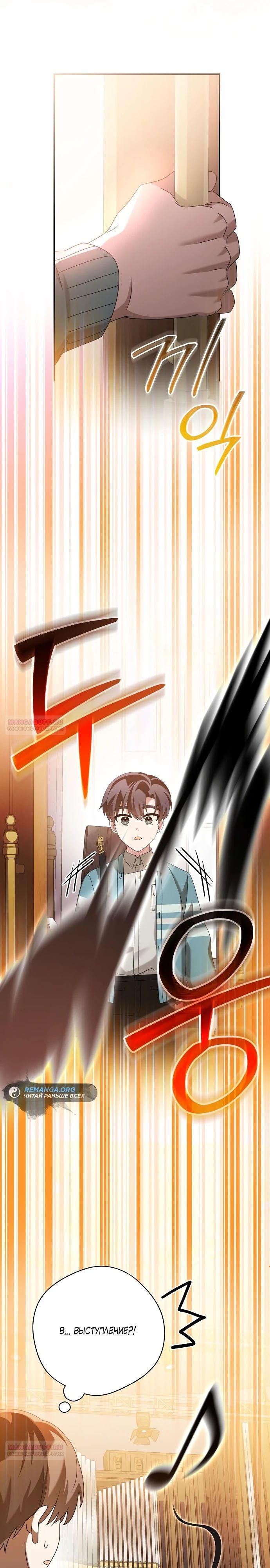 Глава 46 - страница 26