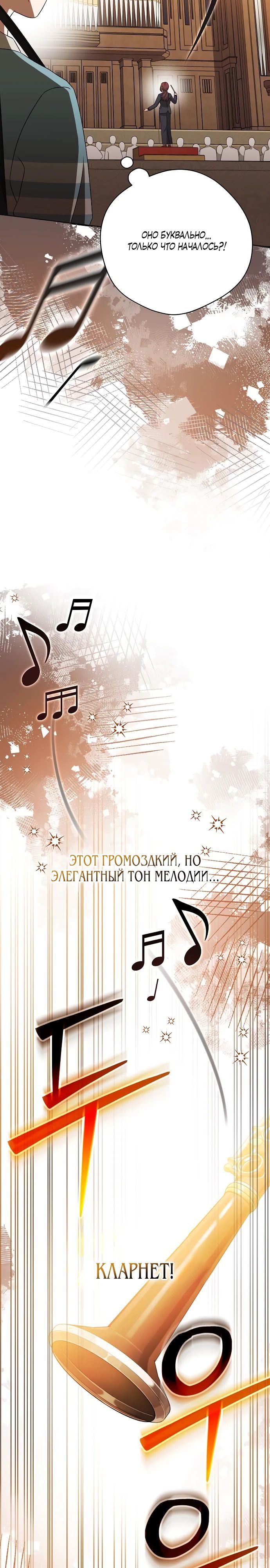 Глава 46 - страница 27