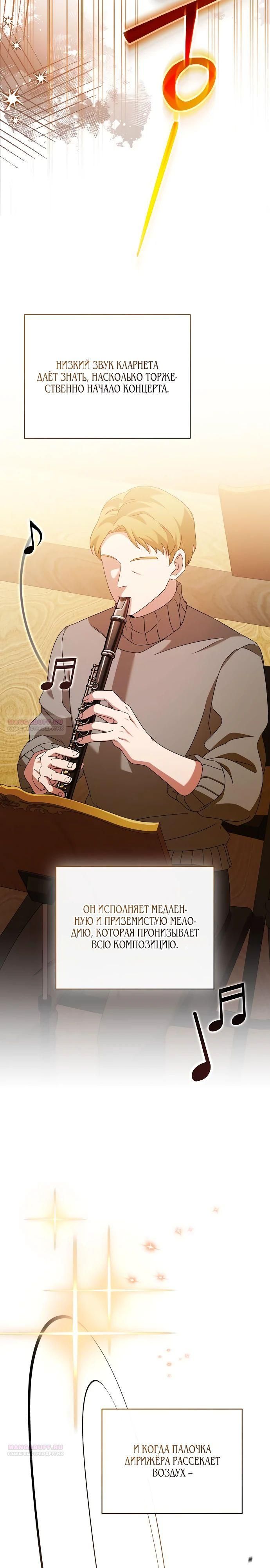 Глава 46 - страница 28