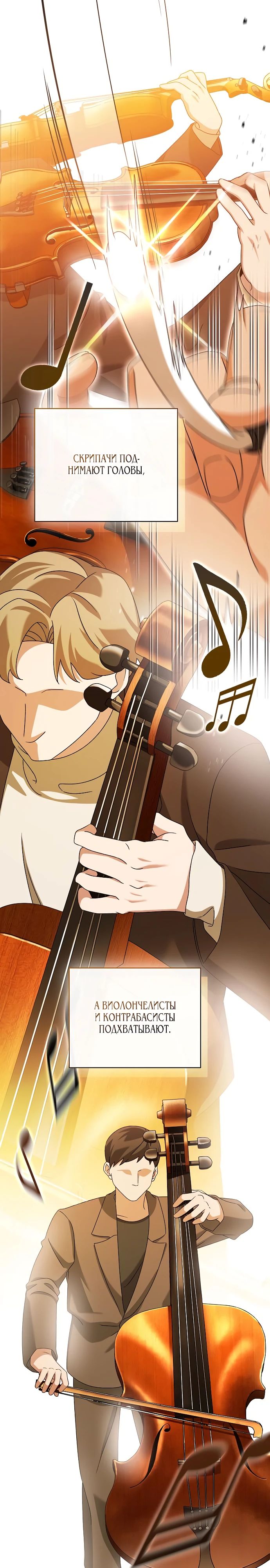 Глава 46 - страница 29