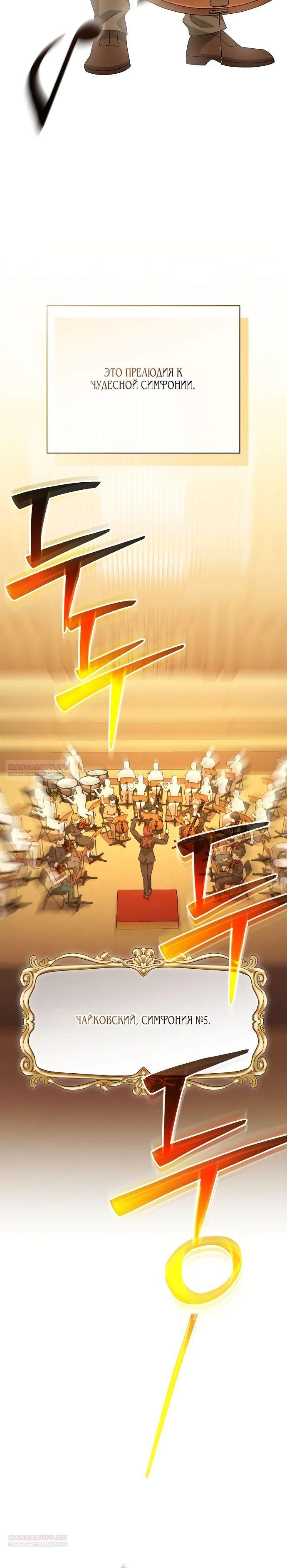 Глава 46 - страница 30