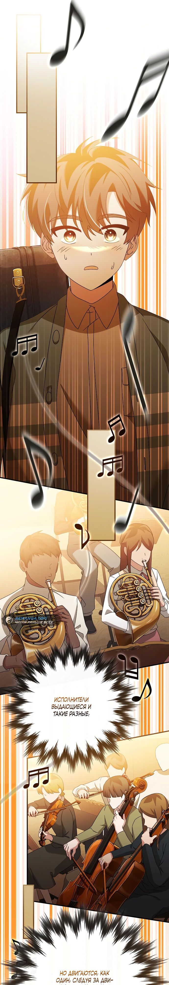 Глава 46 - страница 31