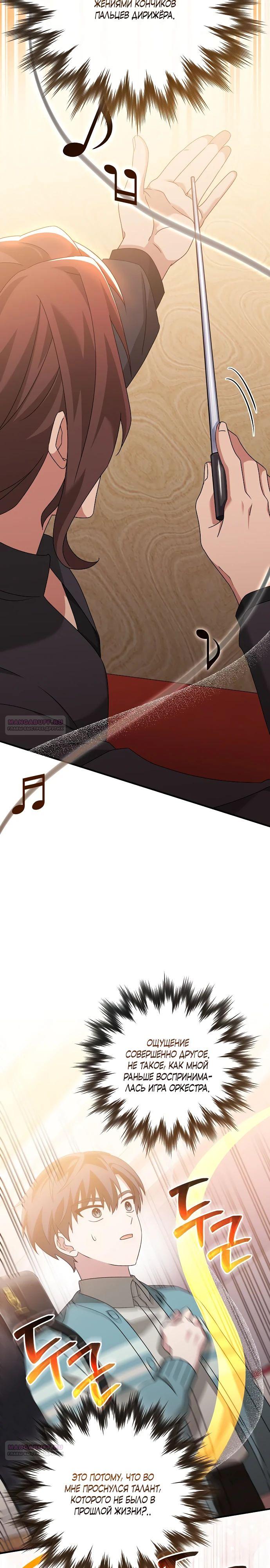 Глава 46 - страница 32