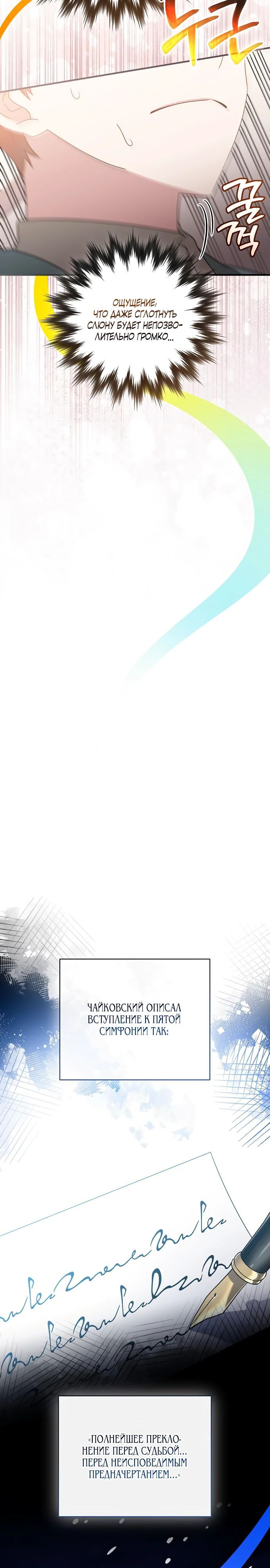 Глава 46 - страница 33