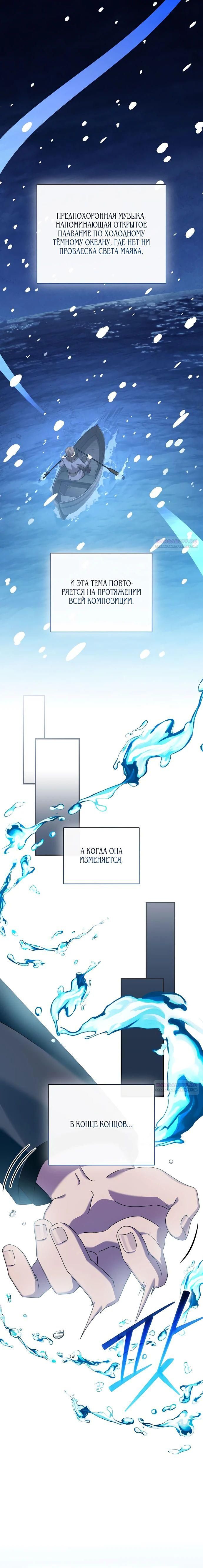 Глава 46 - страница 34