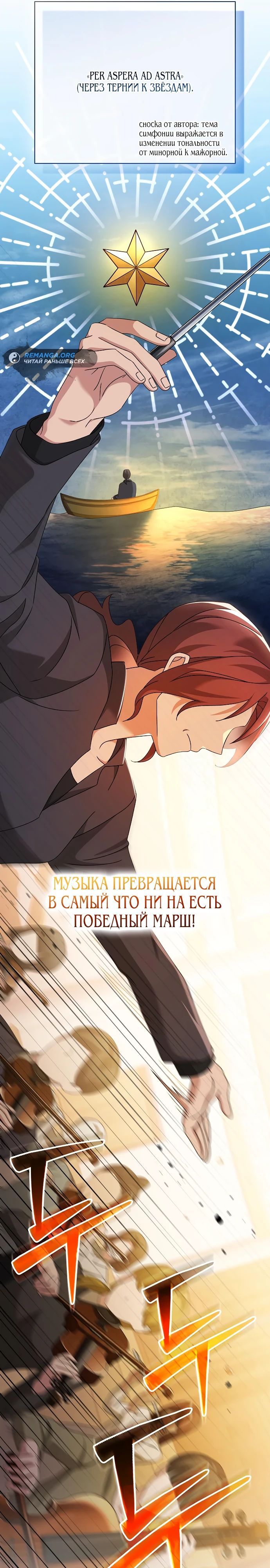 Глава 46 - страница 35