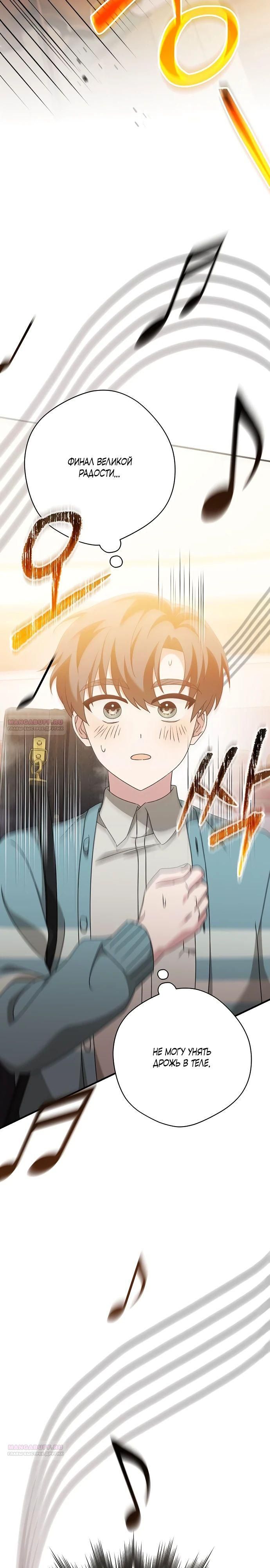 Глава 46 - страница 36