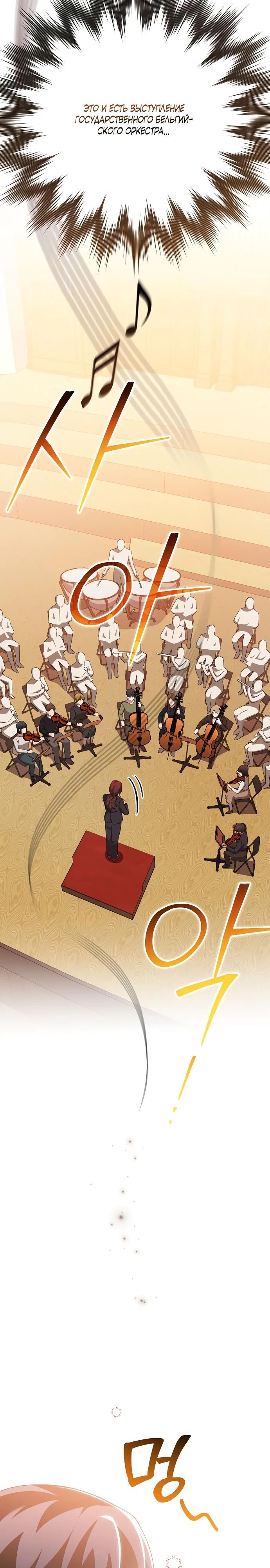 Глава 46 - страница 37