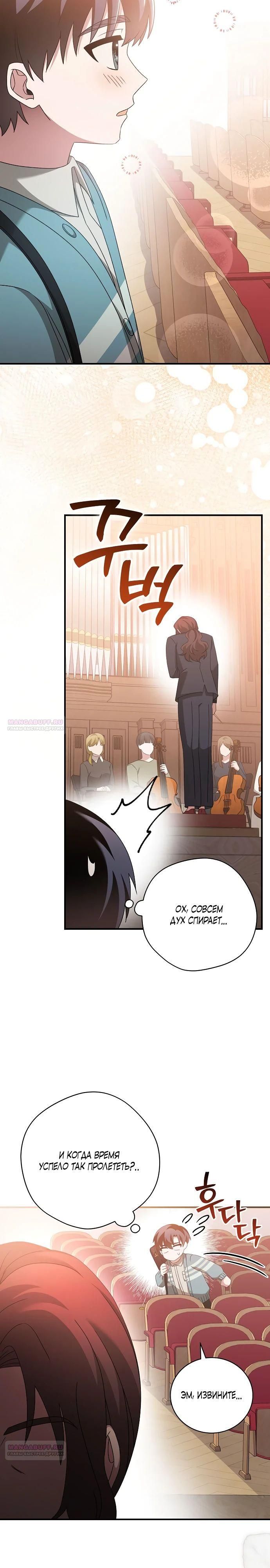 Глава 46 - страница 38