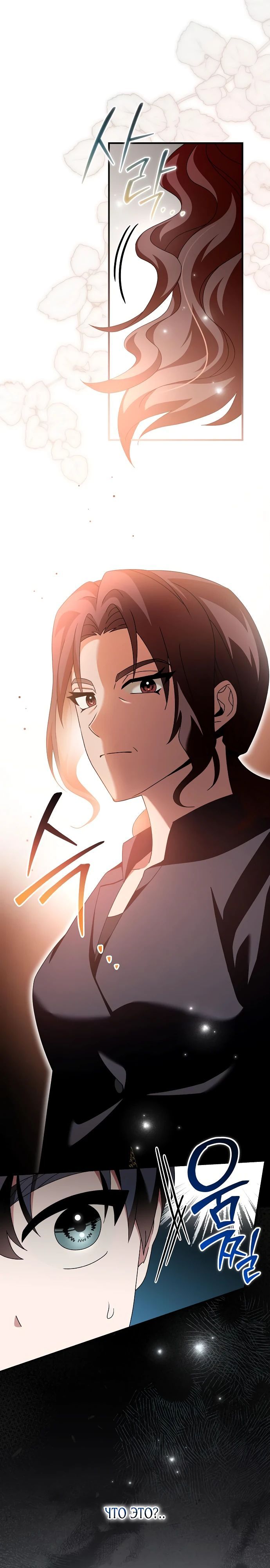 Глава 46 - страница 39