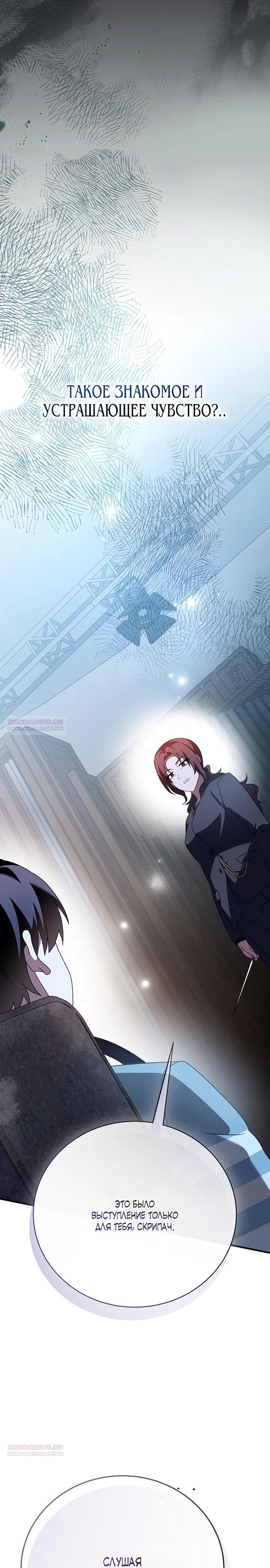 Глава 46 - страница 40