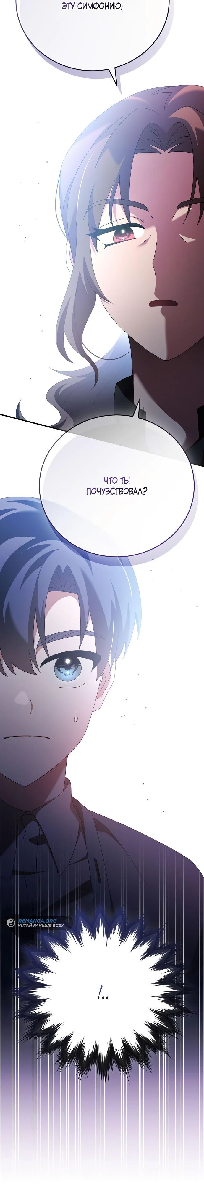 Глава 46 - страница 41