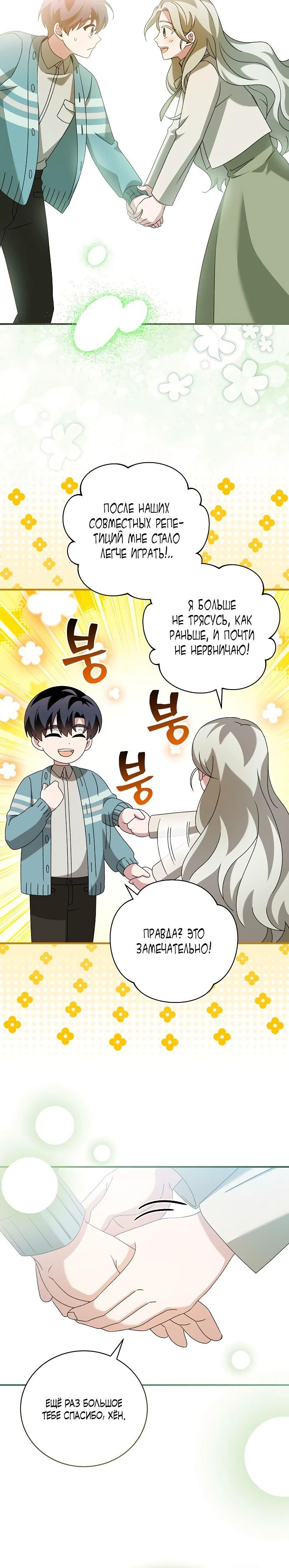 Глава 46 - страница 5