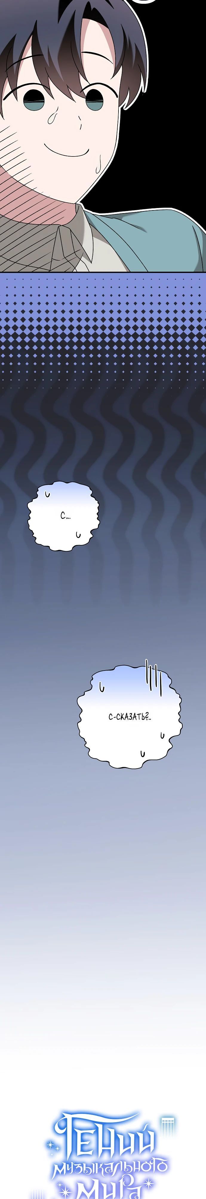 Глава 46 - страница 9