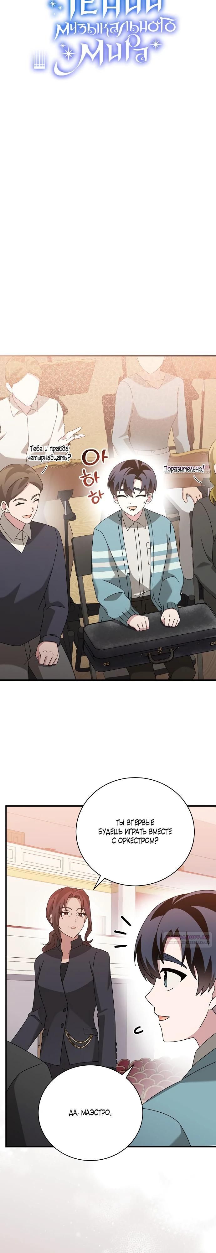 Глава 47 - страница 10