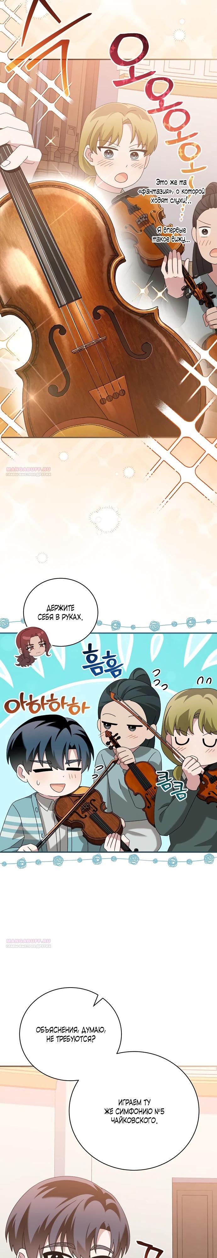 Глава 47 - страница 12