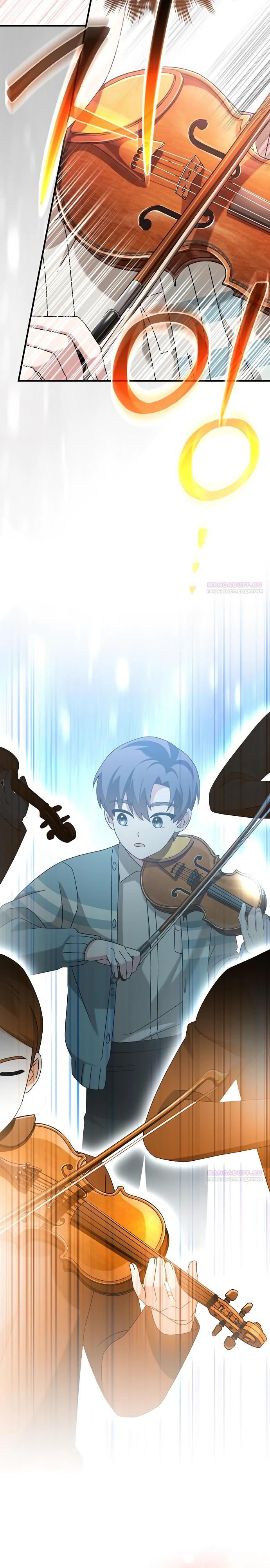 Глава 47 - страница 14