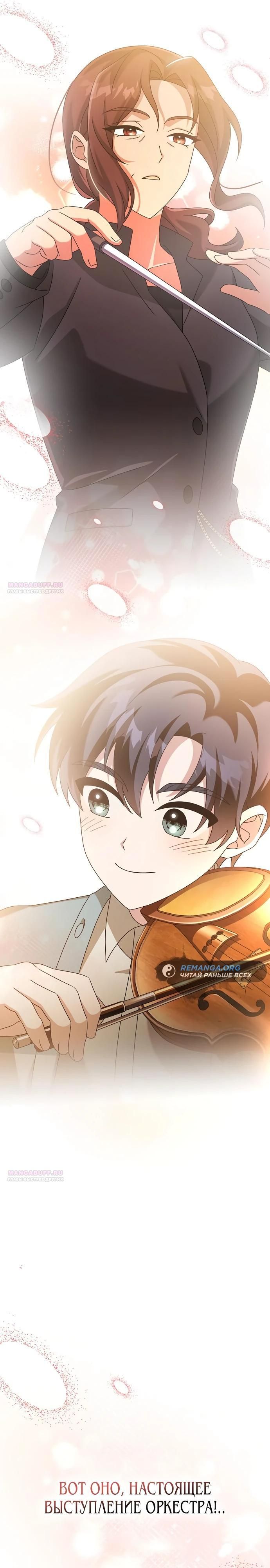 Глава 47 - страница 16