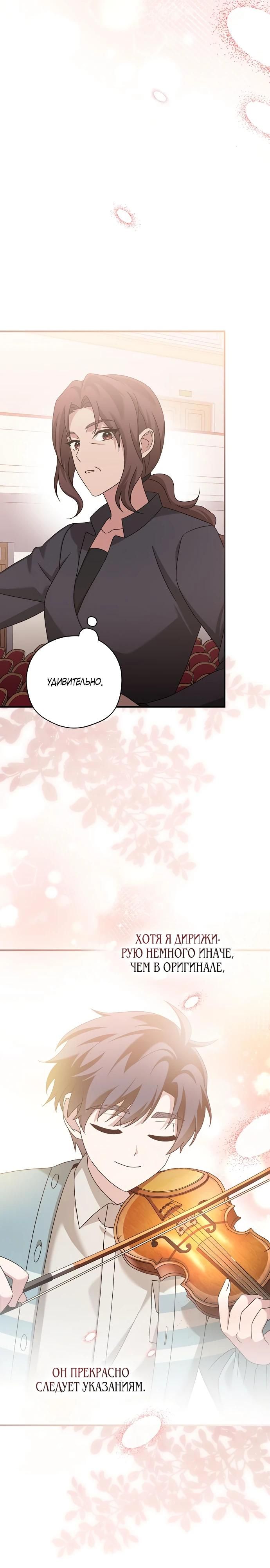 Глава 47 - страница 17