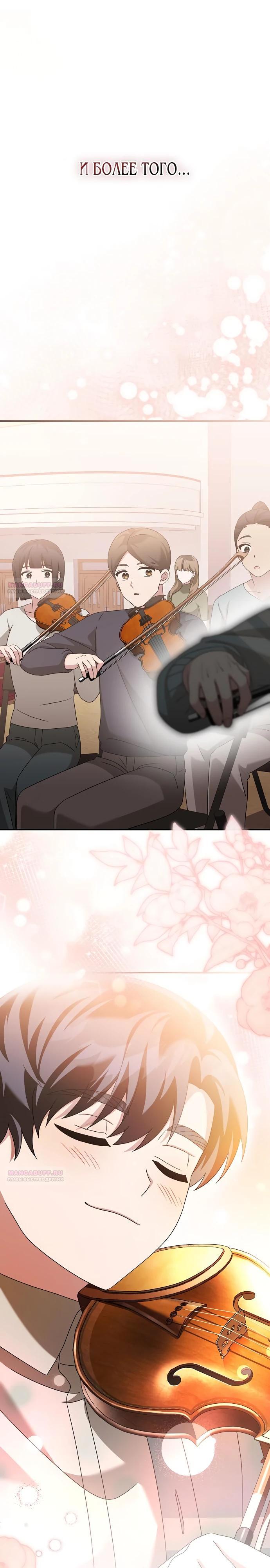 Глава 47 - страница 18