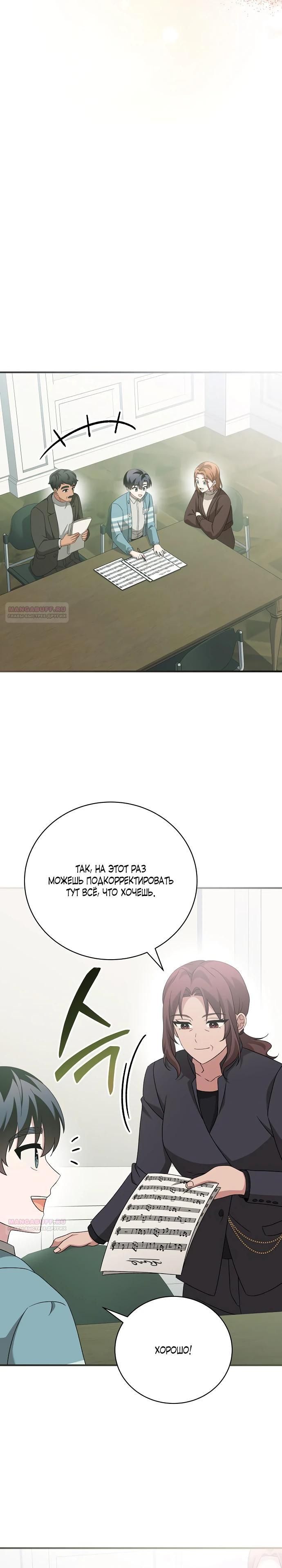 Глава 47 - страница 20