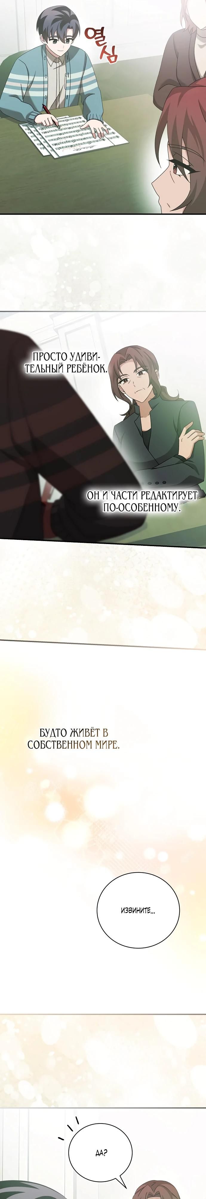 Глава 47 - страница 21