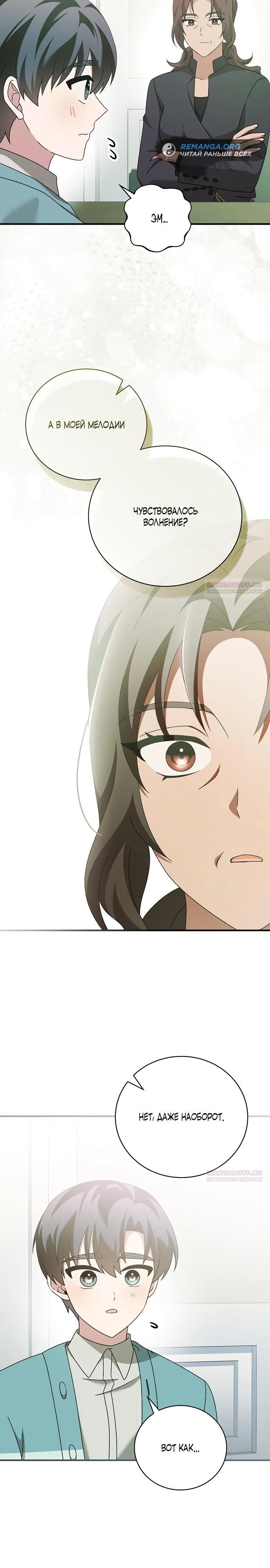 Глава 47 - страница 22