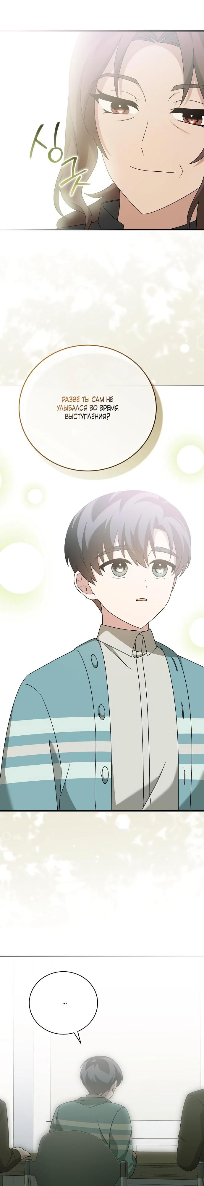 Глава 47 - страница 23