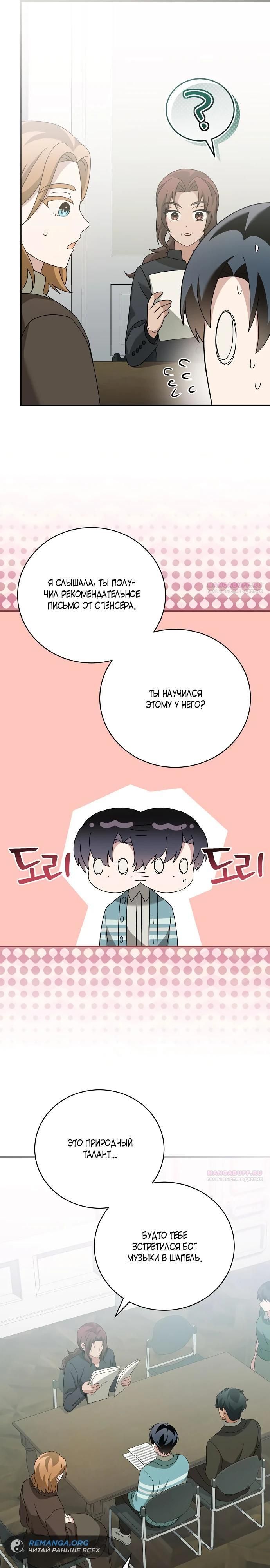 Глава 47 - страница 26