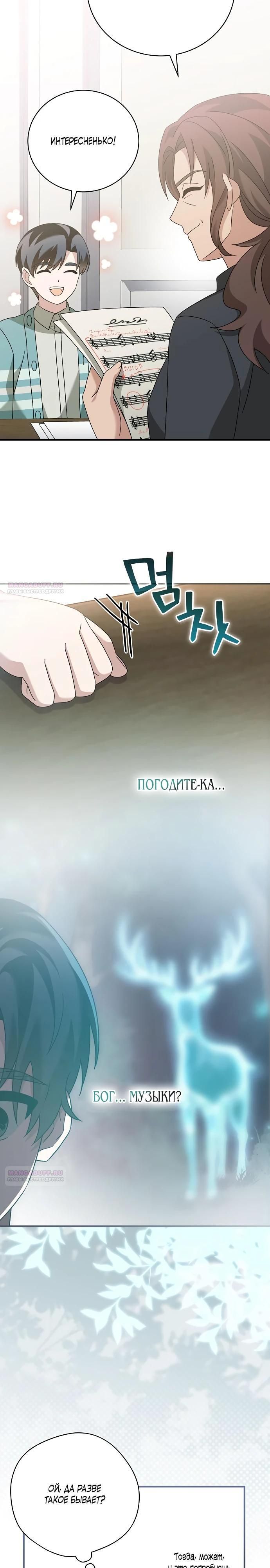 Глава 47 - страница 28