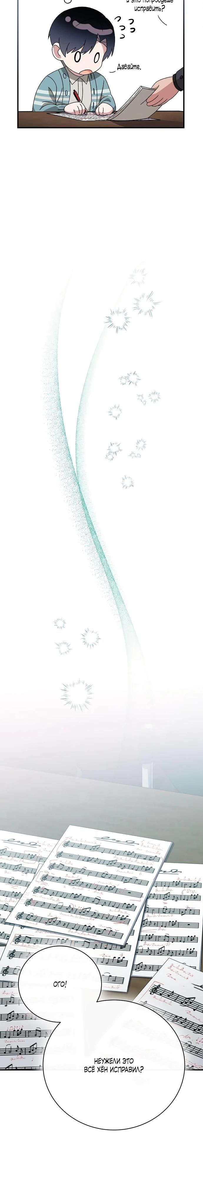 Глава 47 - страница 29