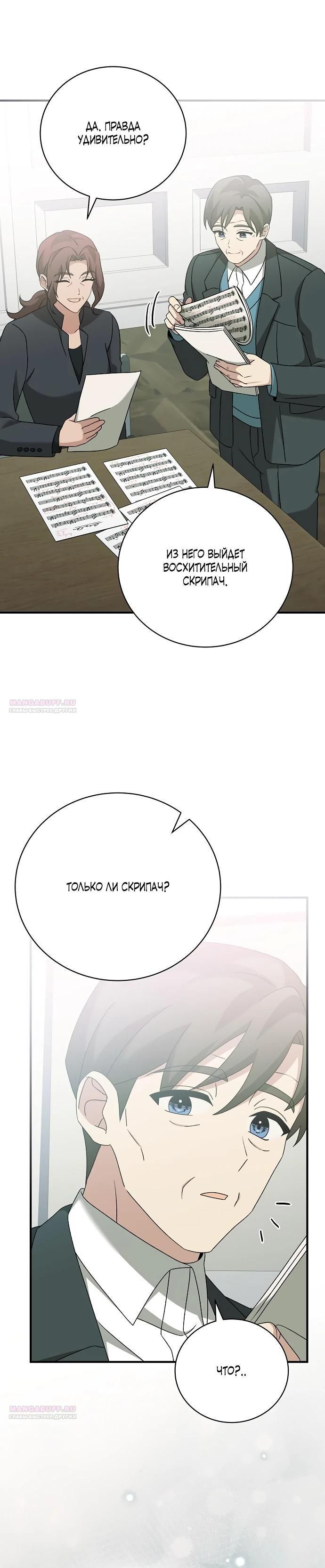 Глава 47 - страница 30