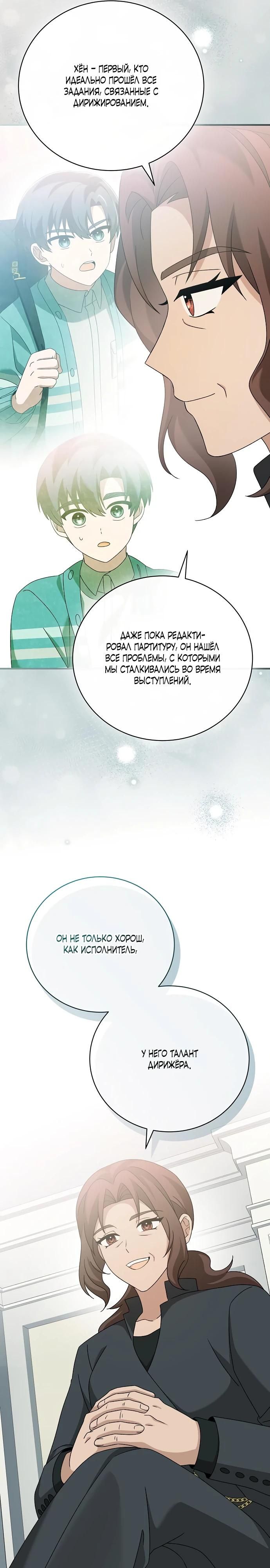 Глава 47 - страница 31