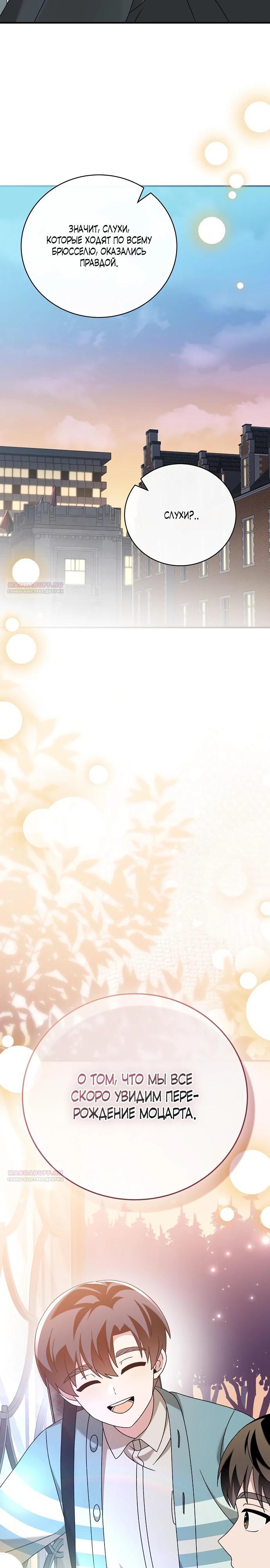 Глава 47 - страница 32