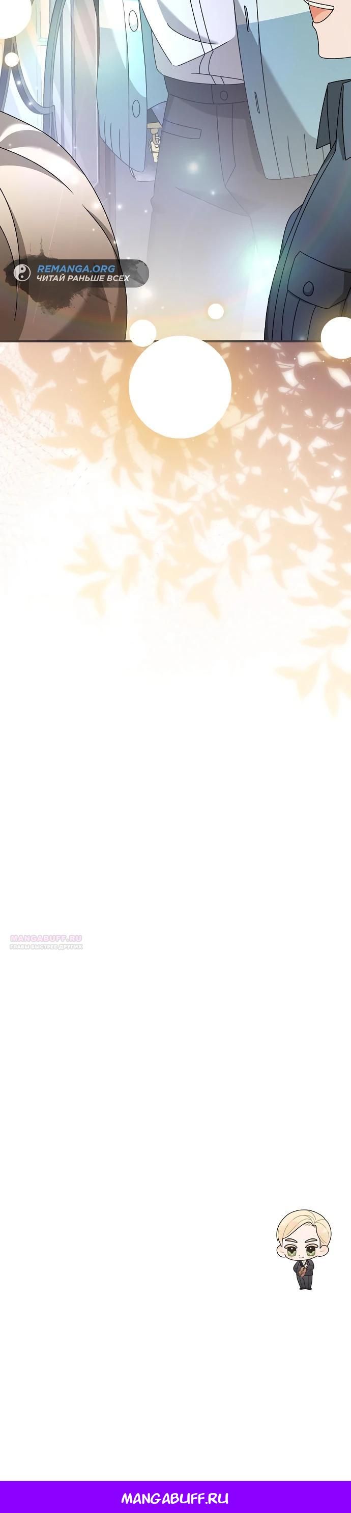 Глава 47 - страница 33