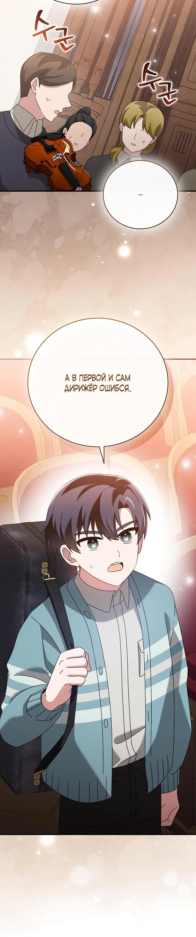 Глава 47 - страница 5