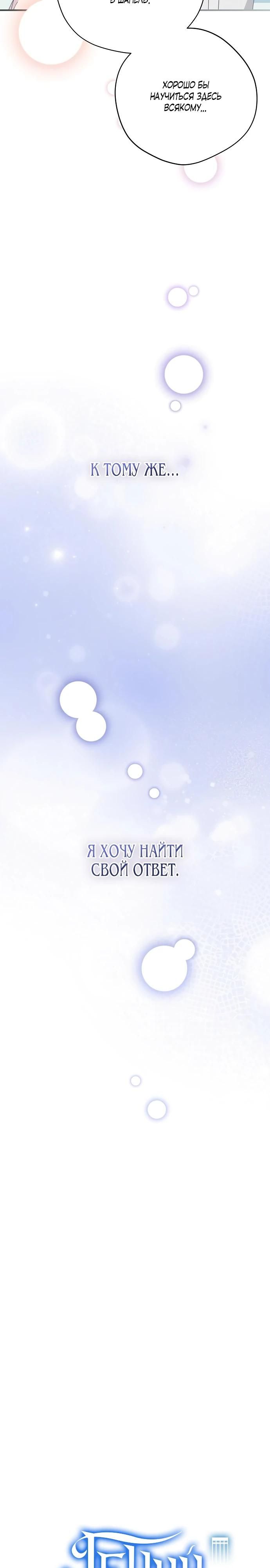 Глава 47 - страница 9