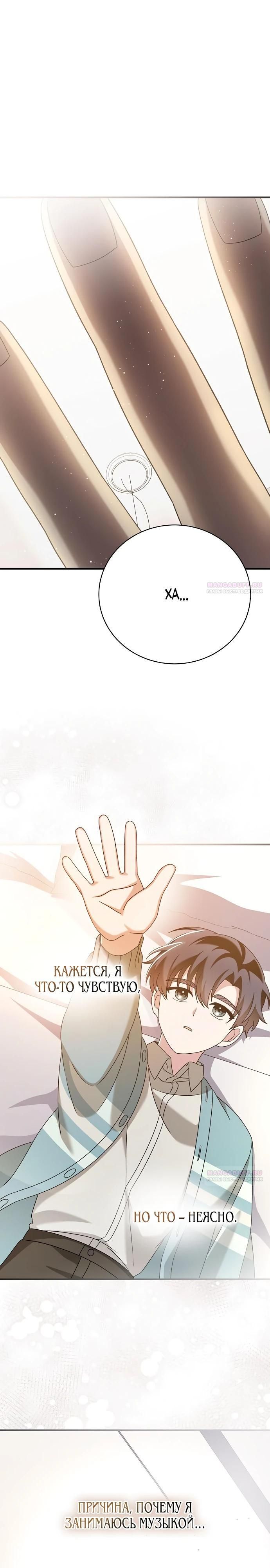 Глава 48 - страница 10