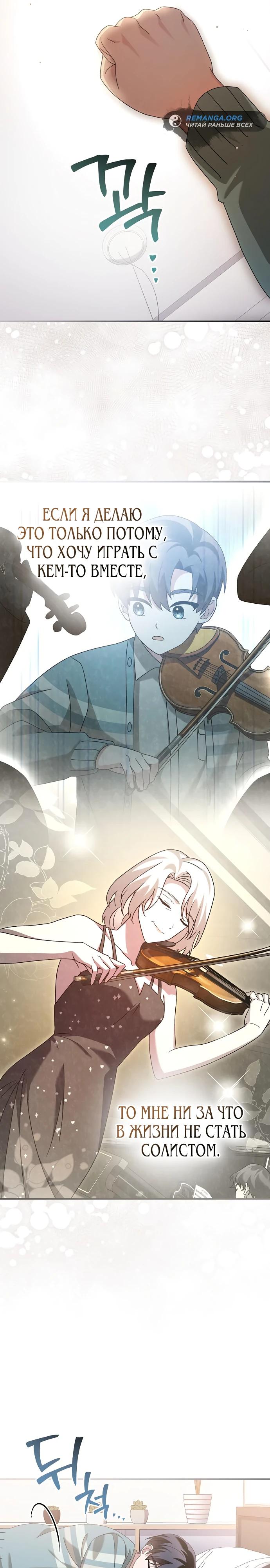 Глава 48 - страница 11