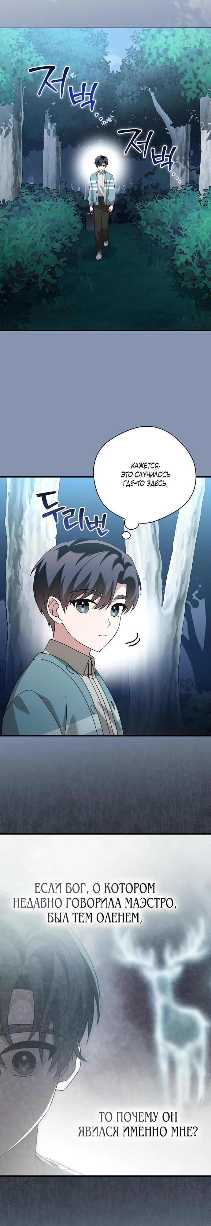 Глава 48 - страница 13