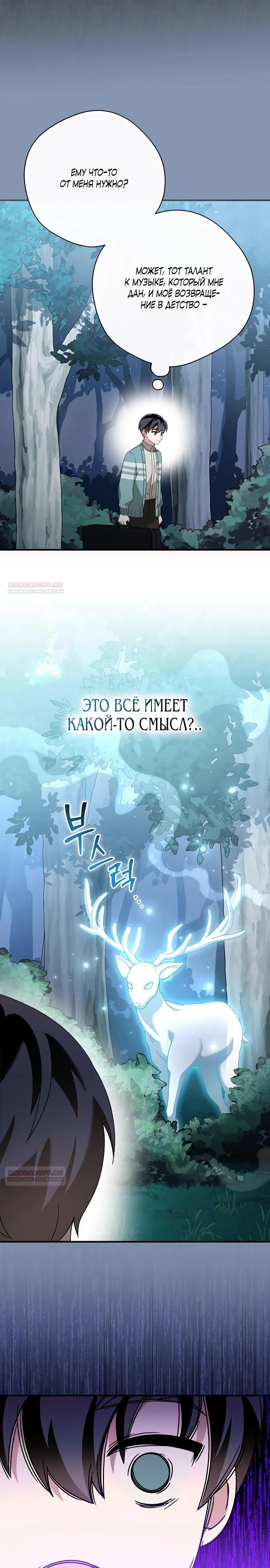 Глава 48 - страница 14