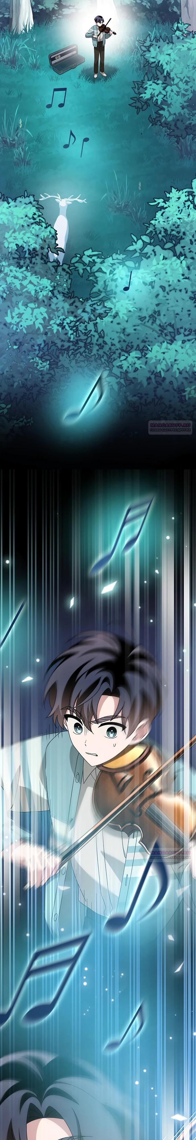 Глава 48 - страница 18