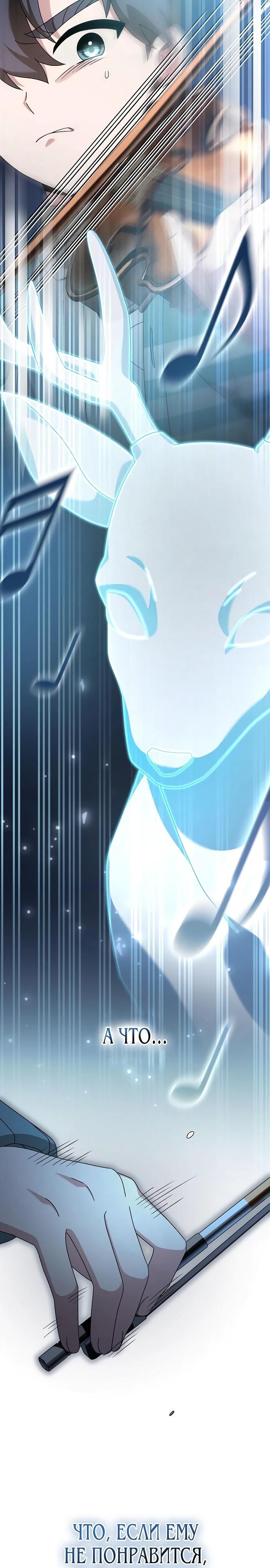 Глава 48 - страница 19