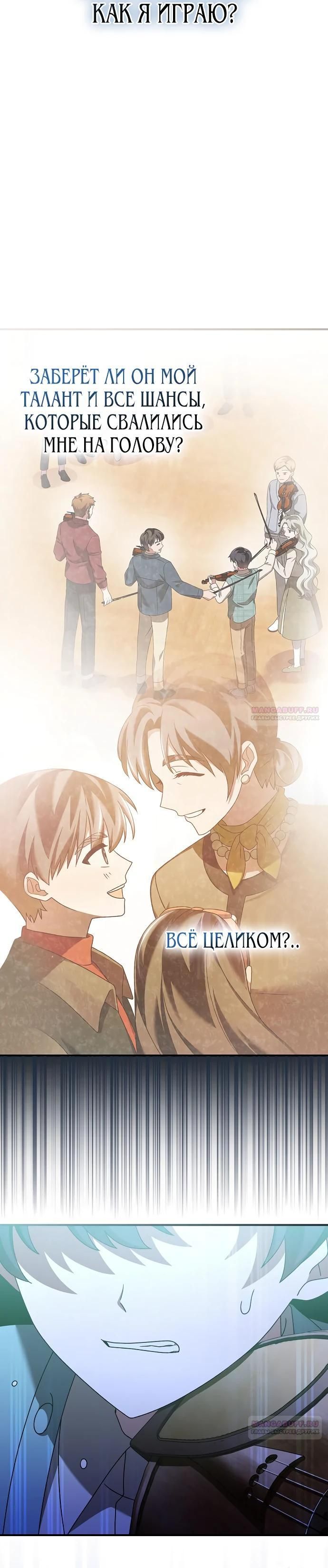 Глава 48 - страница 20