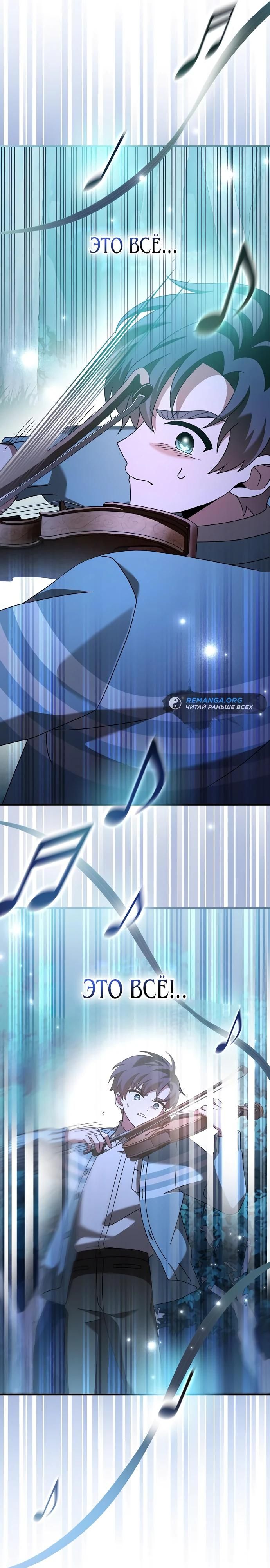 Глава 48 - страница 21