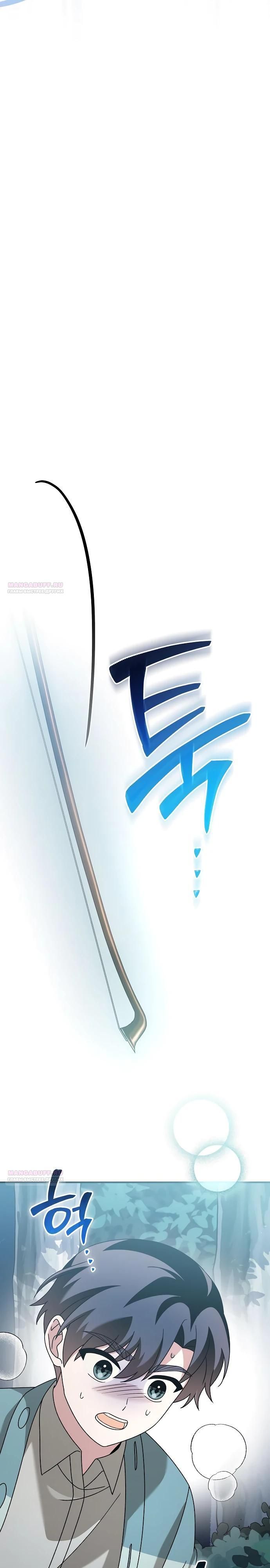 Глава 48 - страница 22