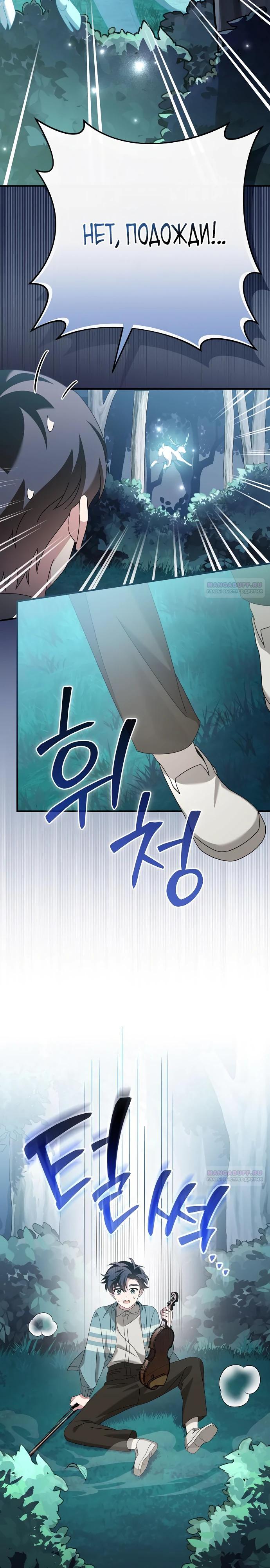 Глава 48 - страница 24