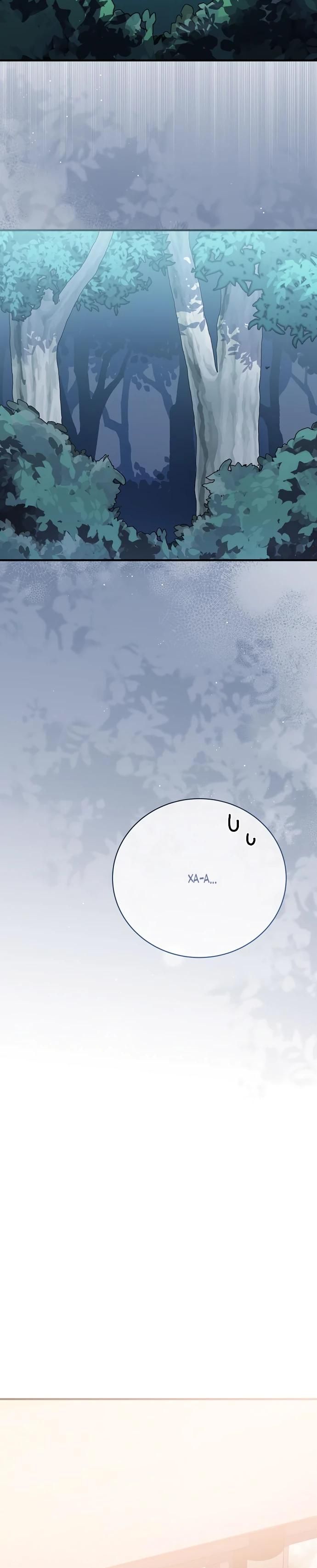 Глава 48 - страница 25