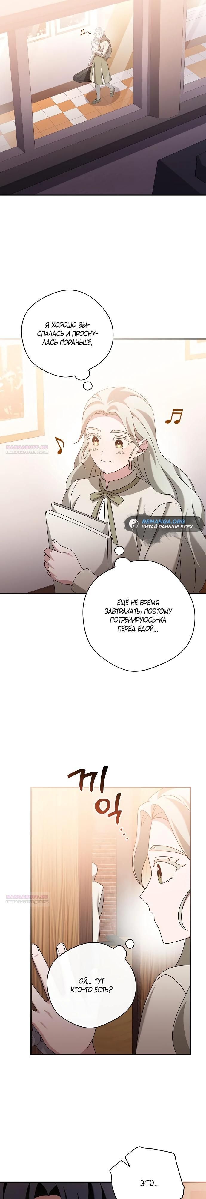 Глава 48 - страница 26