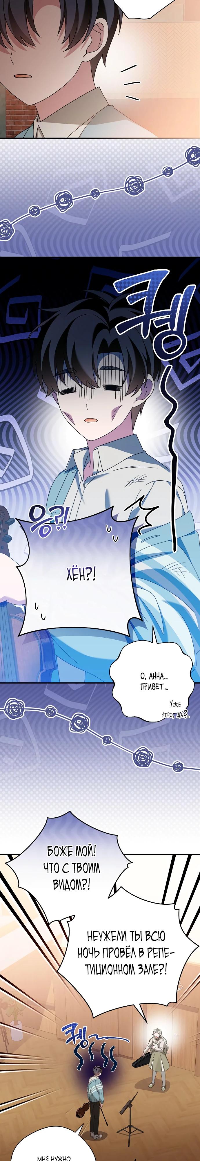 Глава 48 - страница 27